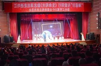 “生命助残，大爱无疆”—<a href='http://ghl.quickwbs.com'>买球app</a>环保助残励志演出活动走进内江